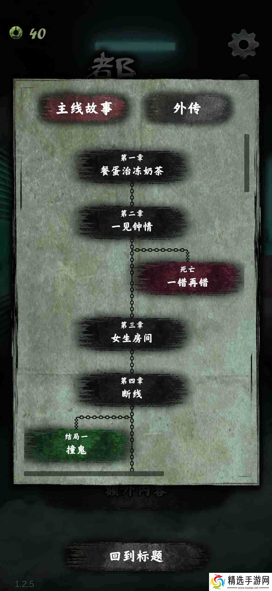 都市传说外卖通关攻略-通关玩法介绍