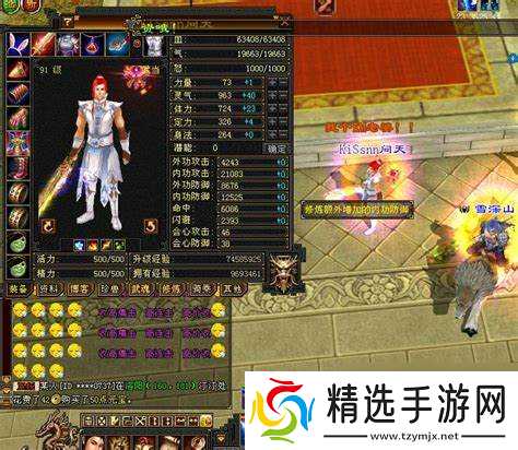 武当加点怎么加天龙八部