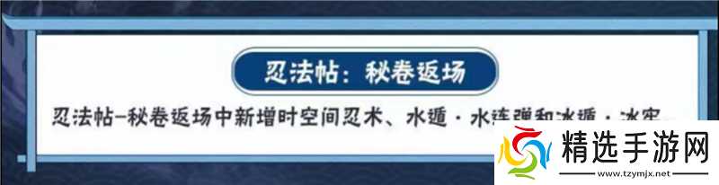 火影忍者蛇年新春活动内容一览-火影忍者蛇年新春活动内容有什么
