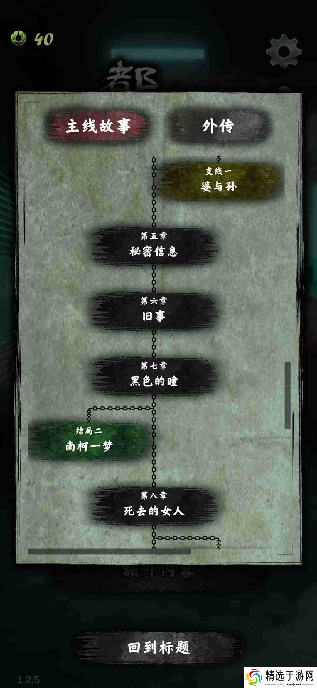 都市传说外卖通关攻略-通关玩法介绍