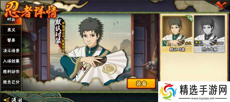 火影忍者蛇年新春活动内容一览-火影忍者蛇年新春活动内容有什么