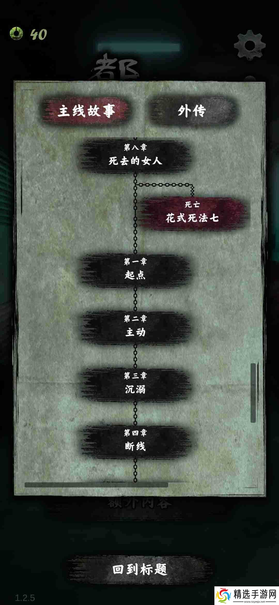 都市传说外卖通关攻略-通关玩法介绍