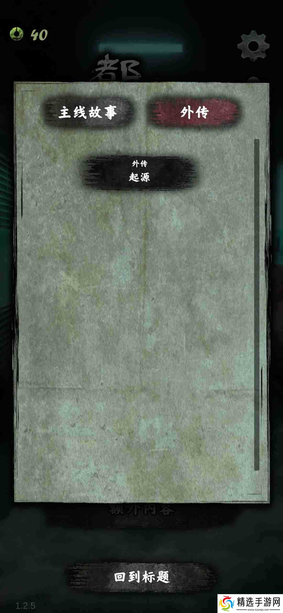 都市传说外卖通关攻略-通关玩法介绍