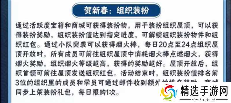 火影忍者蛇年新春活动内容一览-火影忍者蛇年新春活动内容有什么