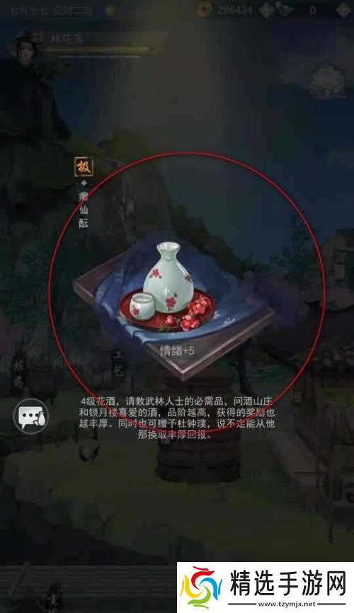 江湖悠悠偷酒进阶攻略？如何快速提升偷酒技能？