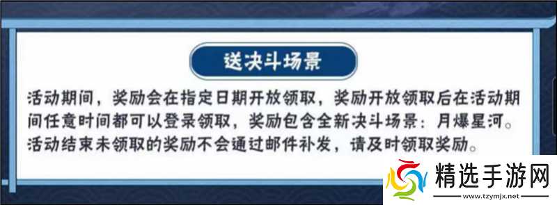 火影忍者蛇年新春活动内容一览-火影忍者蛇年新春活动内容有什么