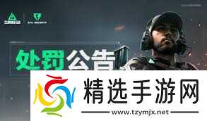 三角洲行动安全站位置在哪