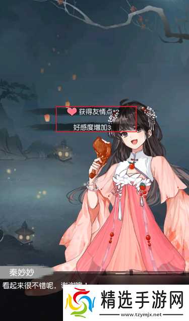 以仙之名怎么送礼 以仙之名送礼方法介绍