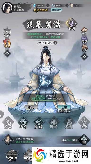 以仙之名怎么送礼 以仙之名送礼方法介绍