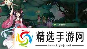 封神幻想世界知恩报德奇遇怎么玩