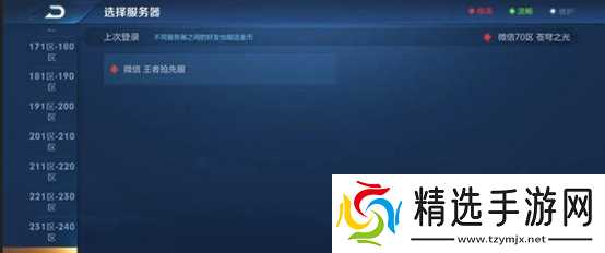 王者荣耀抢先服怎么加正式服好友 王者荣耀抢先服喝正式服能加好友吗