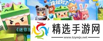 迷你世界2025年1月17日激活码在哪领