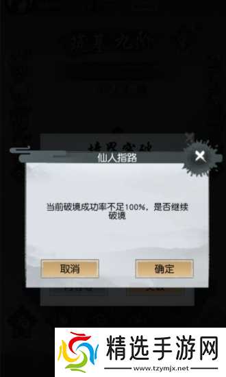 以仙之名怎么画符成功率高 以仙之名画符技巧攻略