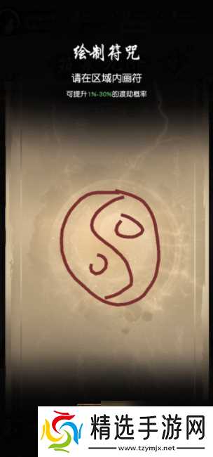 以仙之名怎么画符成功率高 以仙之名画符技巧攻略