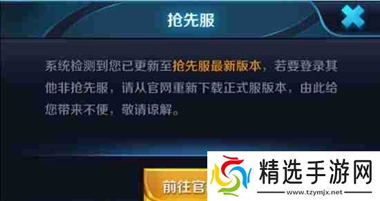 王者荣耀抢先服怎么加正式服好友 王者荣耀抢先服喝正式服能加好友吗