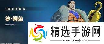 航海王壮志雄心怎样学习烤棒骨肉烹饪技巧