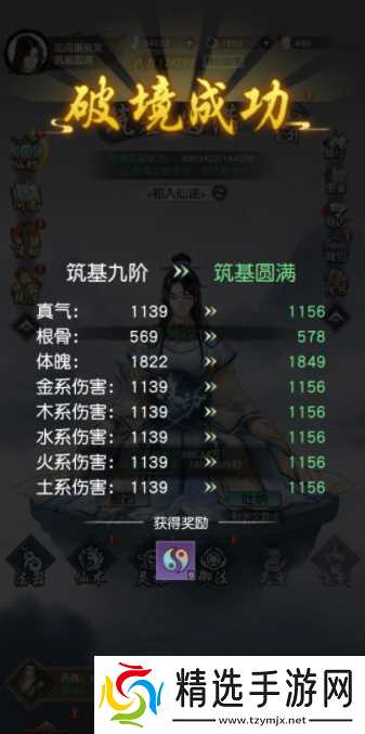 以仙之名怎么画符成功率高 以仙之名画符技巧攻略