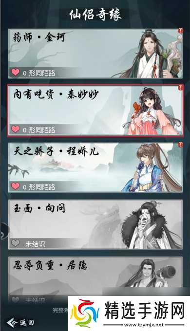 以仙之名怎么送礼 以仙之名送礼方法介绍