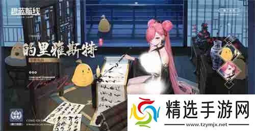 喜迎新春过大年！《碧蓝航线》蛇年新春第二弹活动今日重磅更新