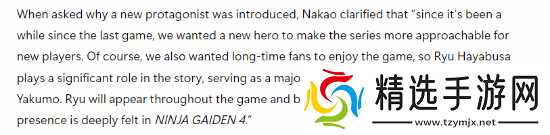 《忍龙4》制作人谈引入新主角八云 有助于新玩家融入