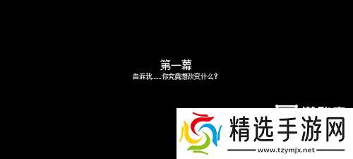 寻找天堂第一章通关攻略