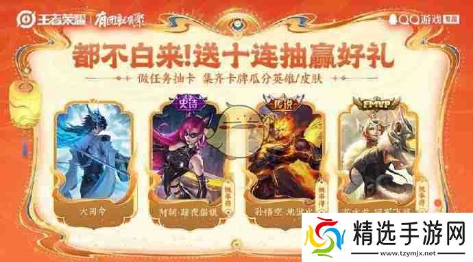 《王者荣耀》QQ春节福利玩法内容