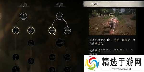 黑神话悟空识破怎么操作