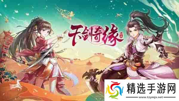 天剑奇缘新手战力提升攻略 天剑奇缘如何刷战力