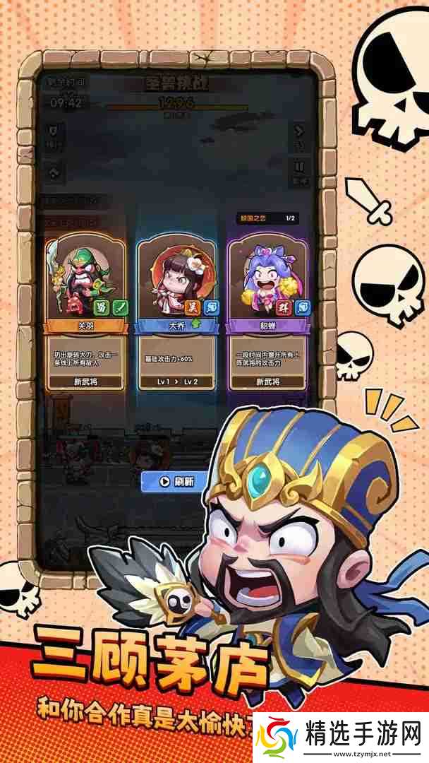 城防乱斗最强阵容推荐-城防乱斗最强阵容有哪些