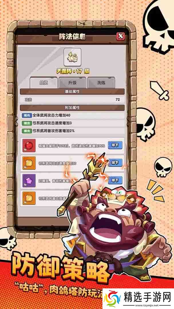 城防乱斗最强阵容推荐-城防乱斗最强阵容有哪些