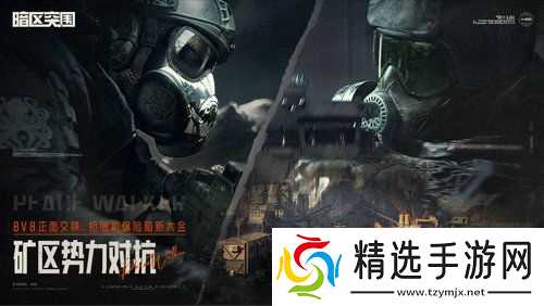 暗区突围孤望身影〖全关卡攻略 暗区突围 一览〗