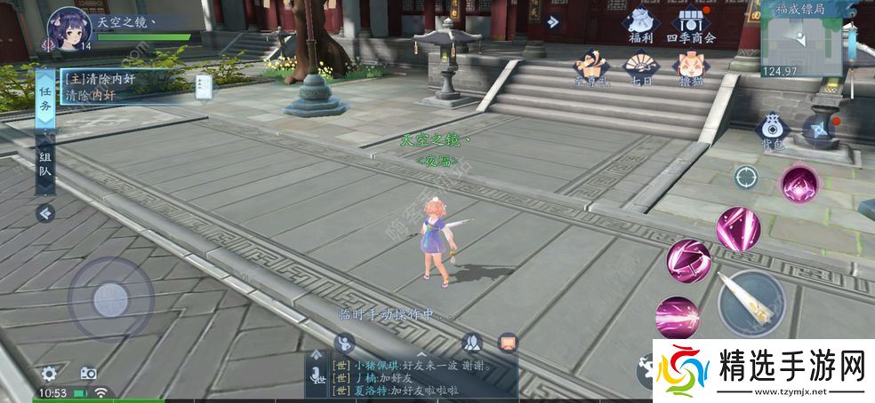 新笑傲江湖手游氪金攻略 氪金指南玩法建议图片1