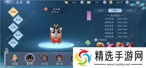 新笑傲江湖手游门派宠物怎么选择 全门派宠物选择推荐图片5