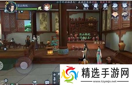 新笑傲江湖手游奇遇一枕槐安任务攻略 一枕槐安奇遇触发流程详解图片4