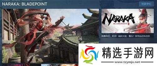 永劫无间全地图区域情报一览?如何快速掌握每个区域的特色和秘密?