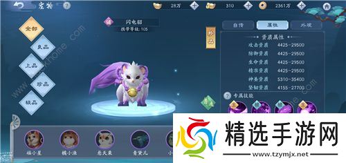 新笑傲江湖手游门派宠物怎么选择 全门派宠物选择推荐图片4