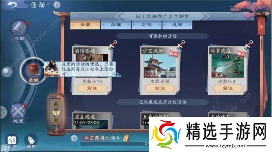 新笑傲江湖手游绝学怎么选择 最强绝学选择攻略图片2