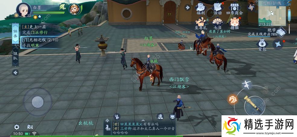 新笑傲江湖手游氪金攻略 氪金指南玩法建议图片2