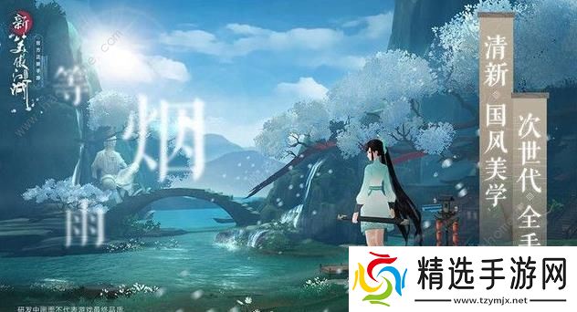 新笑傲江湖手游奇遇引魂灯任务攻略 引魂灯奇遇任务触发流程详解图片1