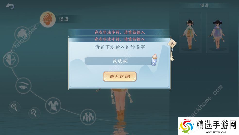 新笑傲江湖手游诗句填空答案大全 诗句填空正确答案一览图片1