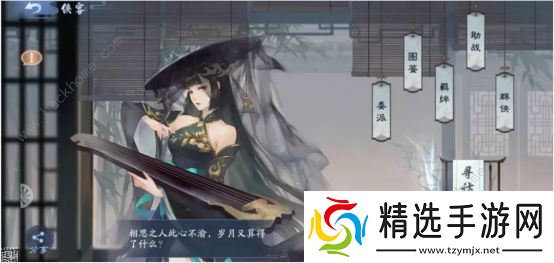 新笑傲江湖手游侠客怎么搭配 强力侠客选择搭配攻略图片1