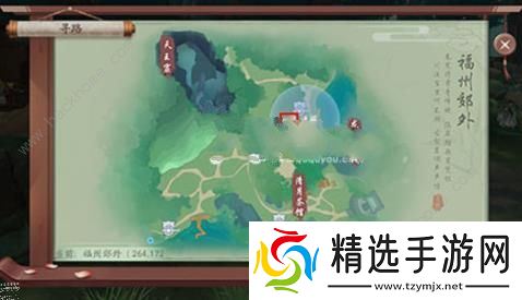 新笑傲江湖手游奇遇珍馐无为任务攻略 珍馐无为触发流程详解图片2