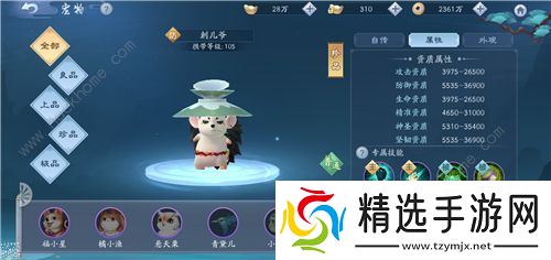 新笑傲江湖手游门派宠物怎么选择 全门派宠物选择推荐图片3