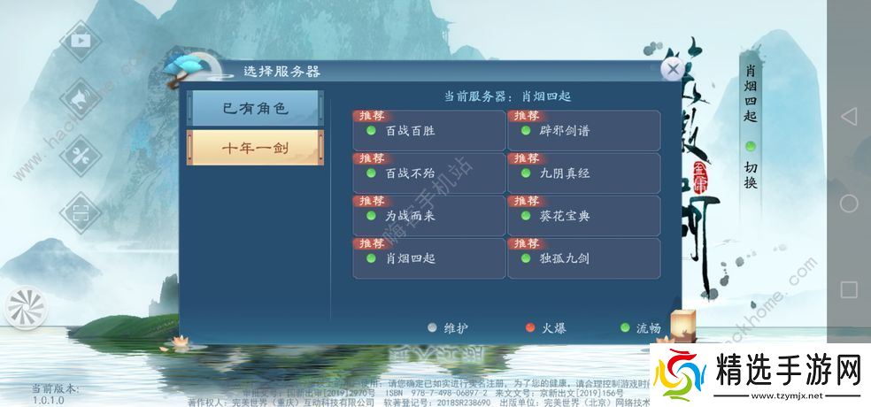 新笑傲江湖手游氪金攻略 氪金指南玩法建议图片3