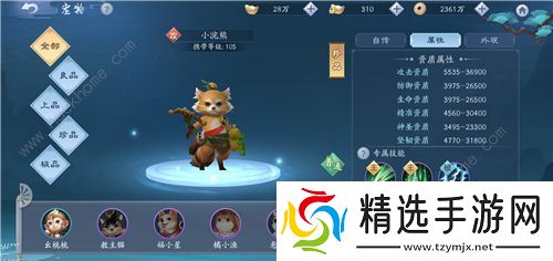 新笑傲江湖手游门派宠物怎么选择 全门派宠物选择推荐图片2