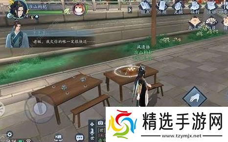 新笑傲江湖手游奇遇一枕槐安任务攻略 一枕槐安奇遇触发流程详解图片2