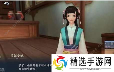 新笑傲江湖手游奇遇一枕槐安任务攻略 一枕槐安奇遇触发流程详解图片5