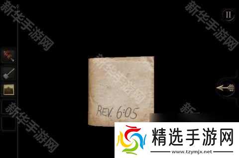 《未上锁的房间》第三章Part1图文攻略