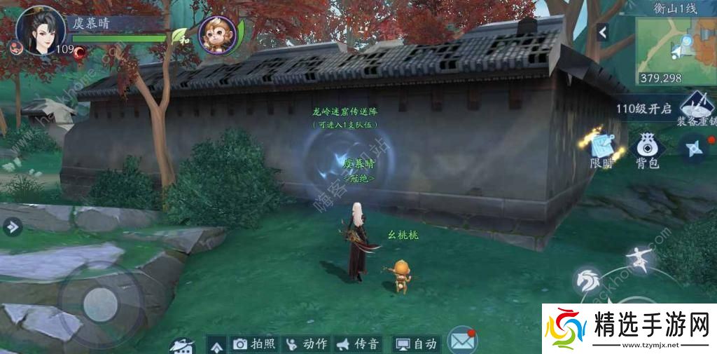 新笑傲江湖手游浮生若梦拍摄任务怎么做 浮生若梦拍照位置汇总图片3