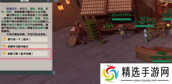 剑网3专精技能遗忘方法汇总 专精技能怎么遗忘[多图]图片3